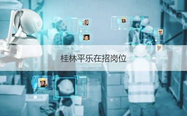 桂林长海平乐分公司薪资待遇与招聘岗位解析