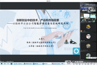 深化校企合作，共育未来工匠——广西水电职院自动化工程系成功举办桂林电子产品企业大讲堂